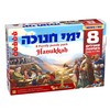 8 פאזלים בקופסה – ימי חנוכה