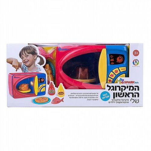 המיקרוגל הראשון שלי 