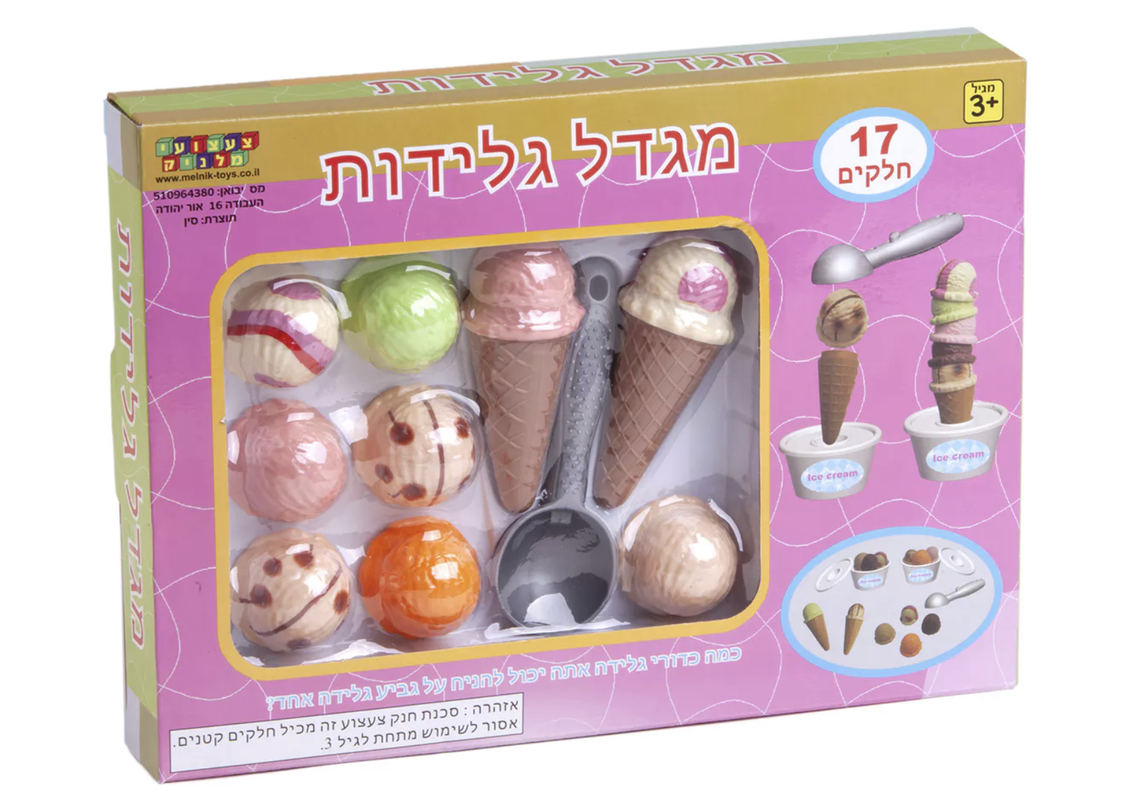 מגדל גלידות 