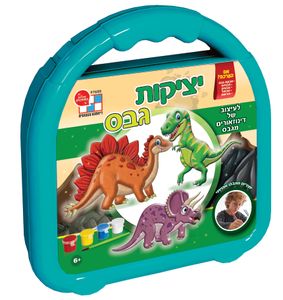 יצירה לילדים: יציקות גבס דינוזאורים במארז מזוודה