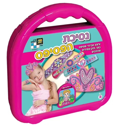 יצירה לילדים: נסיכת הפסיפס במארז מזוודה