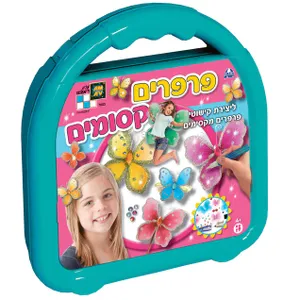 יצירה לילדים: פרפרים קסומים במארז מזוודה