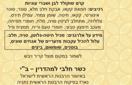 קרם בטעם אוראו - ממרח שוקולד עם שברי עוגיות 500 גרם