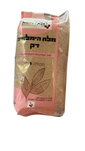 מלח הימלאיה 1 ק