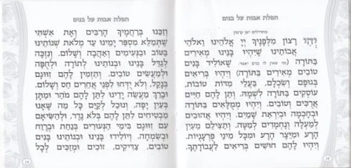 הדלקת נרות שבת ויו