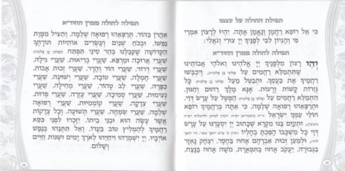 הדלקת נרות שבת ויו