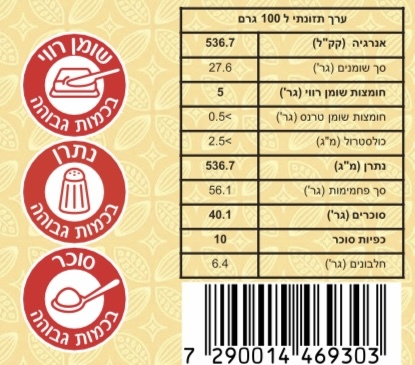 קרם בייגלה במליחות מעודנת 500 גרם