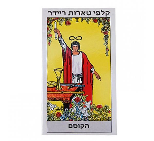 טארוט ריידר בעברית