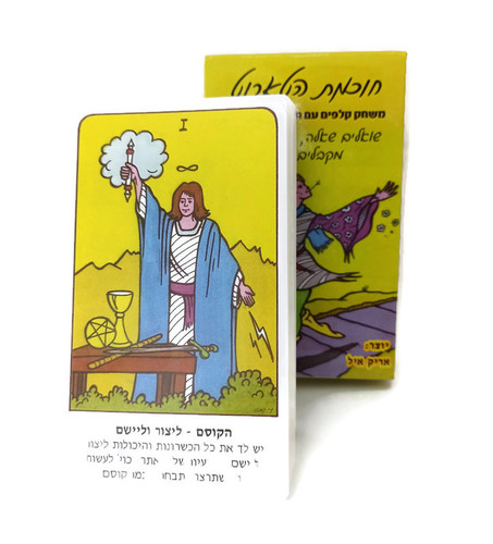 חוכמת הטארוט