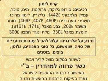 קרם לימון 500 גרם
