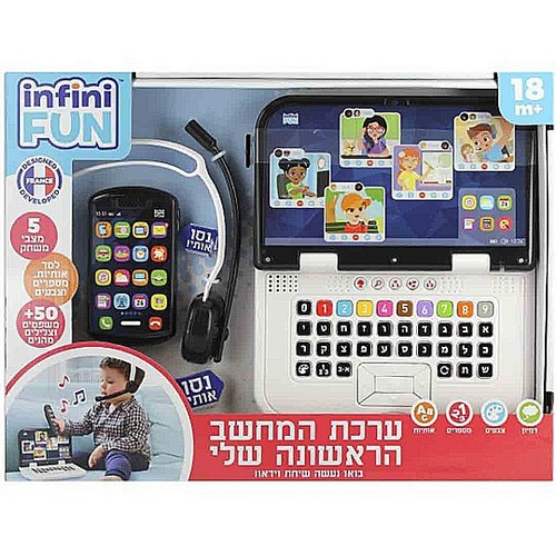 ערכת המחשב הראשון שלי עם טלפון חכם ואזניות - דובר עברית אינפיניטי פאן