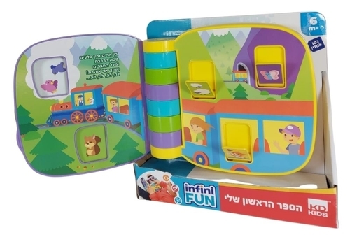   ספר מוזיקלי עם השירים ל'כובע שלי', 'יש לי גלידה' ו'בין הרים ובין סלעים' לפעוטות מגילאי חצי שנה אינפיניטי פאן