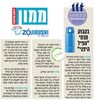 תרמוס 0.5 ליטר, עם מכסה מזיגה אוטמטי וכוס ZOJIRUSHI יפן