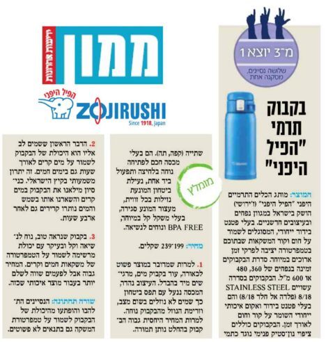 מאמר תרמוסים