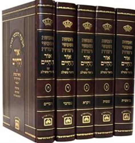 סט חומש אור החיים ביאור משולב עוז והדר