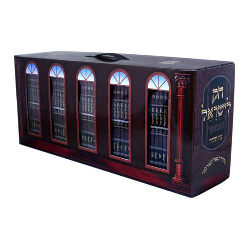 חוק לישראל המבואר כיס 55 חוברות עוז והדר