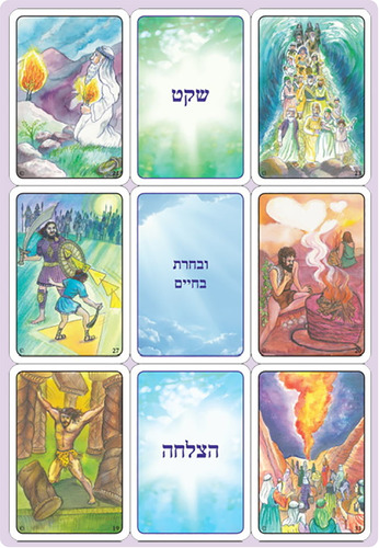 ימי בראשית
