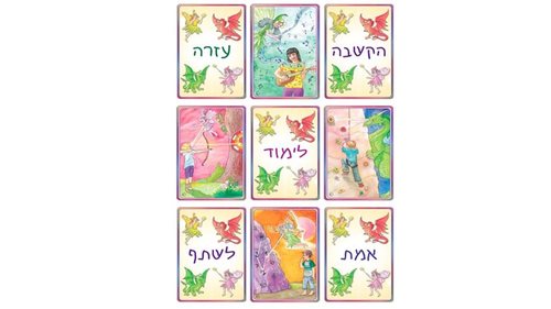 דרקונים, פיות ונפלאות