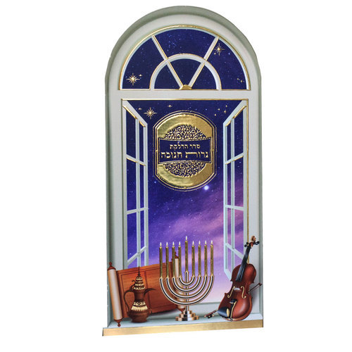 הדלקת נרות חנוכה דגם חלון