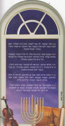 הדלקת נרות חנוכה דגם חלון