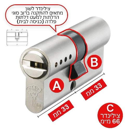 צילינדר לשון למנעול חכם לדלת לינוס YALE