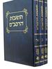 תשובות הרמב"ם ג"כ
