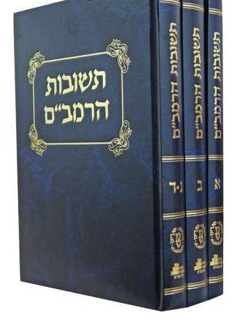 תשובות הרמב"ם ג"כ