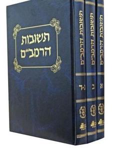 תשובות הרמב"ם ג"כ
