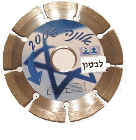 מסורי יהלום לייזר לבטון