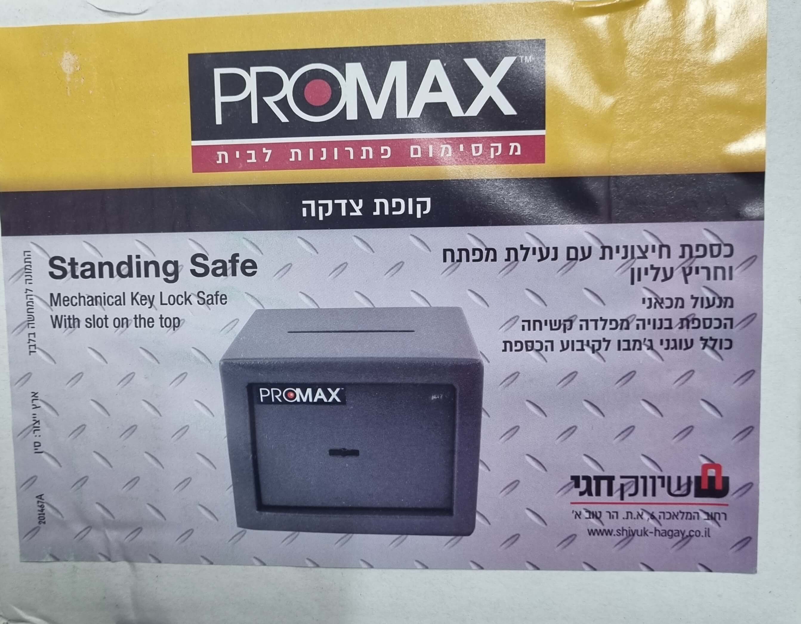  כספת מפתח עם חריץ דגם 17k