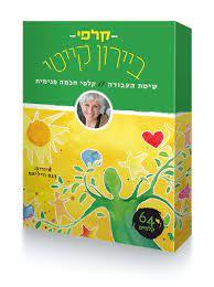 קלפי ביירון קייטי