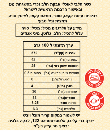 שוקולד ברי מריר 64% 1 ק
