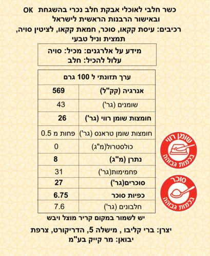 שוקולד ברי מריר 70% 1ק״ג Saint Domingue - *ארוז בשקית מיסטר קייק* 