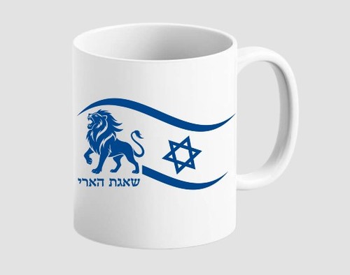 ספל שאגת הארי