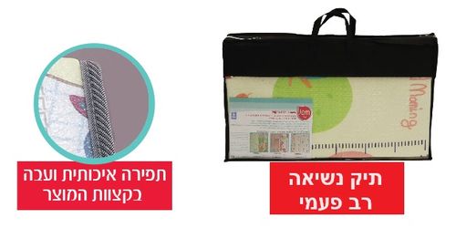 שטיח פעילות מתקפל 155 על 180 ס