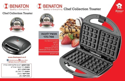 מכשיר להכנת וופל בלגי Benaton BT-277