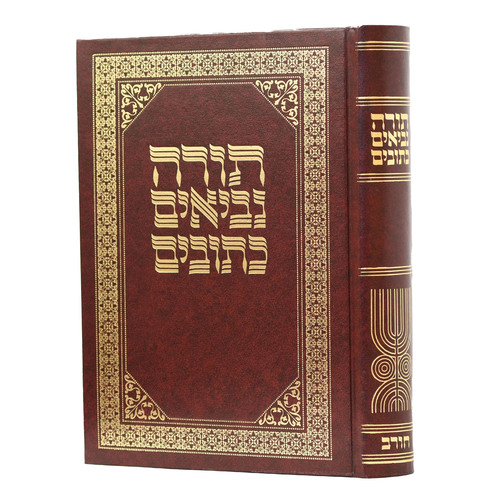 תנ"ך חורב גדול