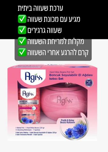 מכשיר לחימום שעווה AGISS