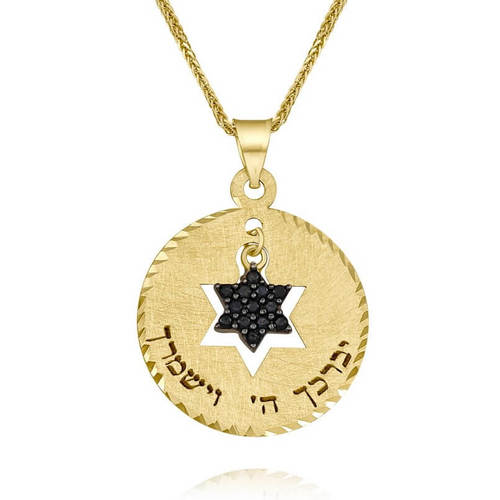 שרשרת ותליון מגן דוד וברכת הכהנים מזהב 14K