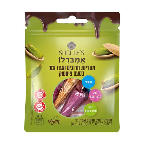 אמברלו מטריות חרובים ואגוזי נמר בטעם פיסטוק (5 יח 14X גרם) - SHELLYS