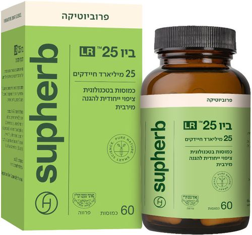 ביוLR 25 ׁסופהרב (60 כמוסות) -סופהרב