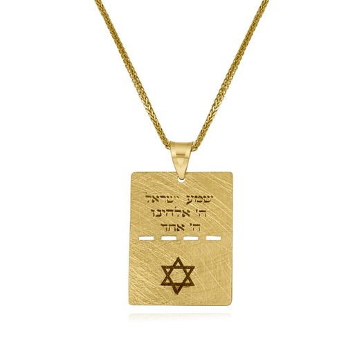 שרשרת ותליון מגן דוד ו