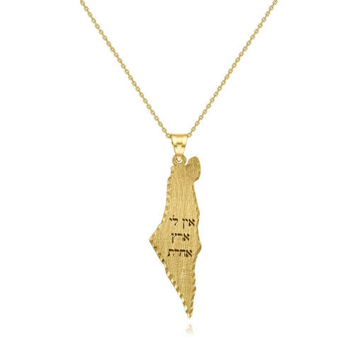 שרשרת ותליון מפת ארץ ישראל מזהב 14K