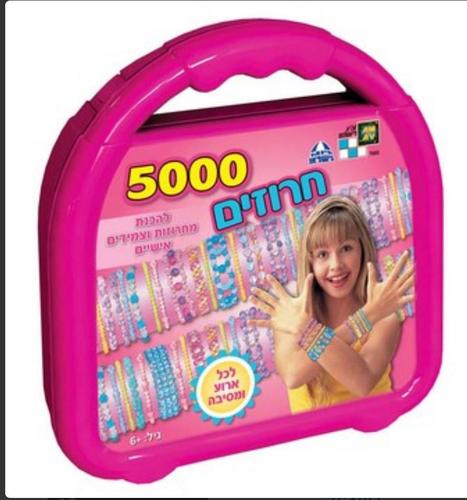5000 חרוזים 