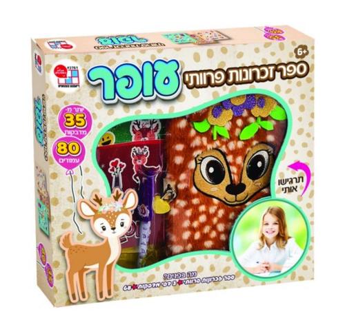 ספר זכרונות פרוותי עופר