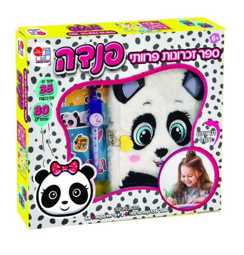 ספר זכרונות פרוותי פנדה