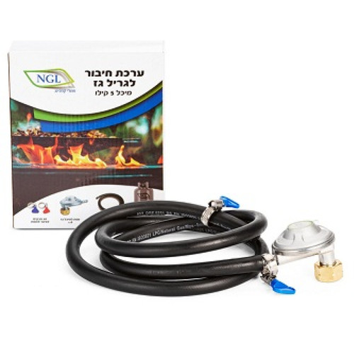 ערכת חיבור למיכל גז 5 קילו NGL