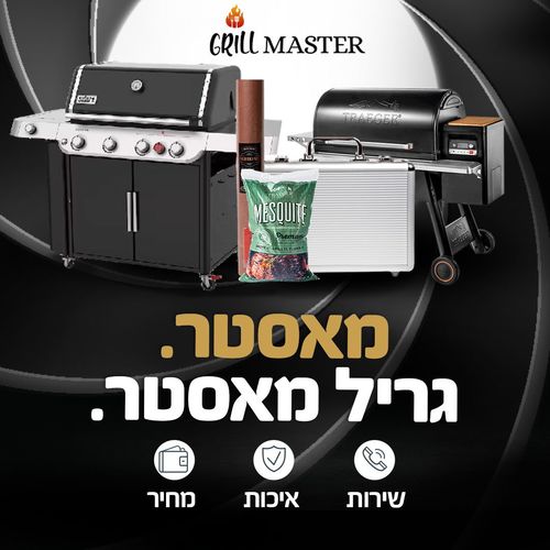 המקום שבו האיכות והשירות פוגשים בצרכים שלך
