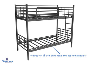 מיטת קומותיים