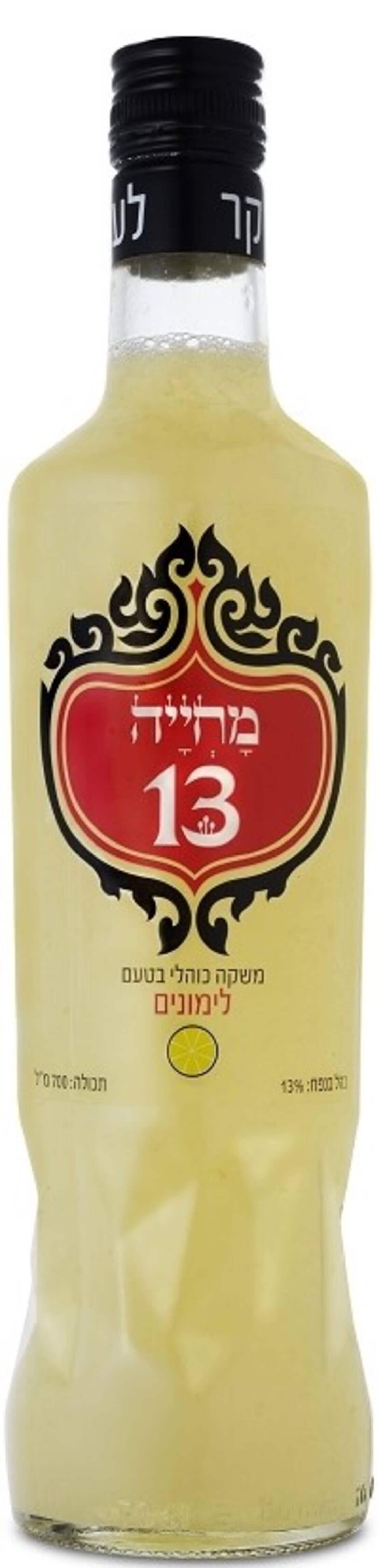 מחייה 13 לימונים 700 מ"ל כשר